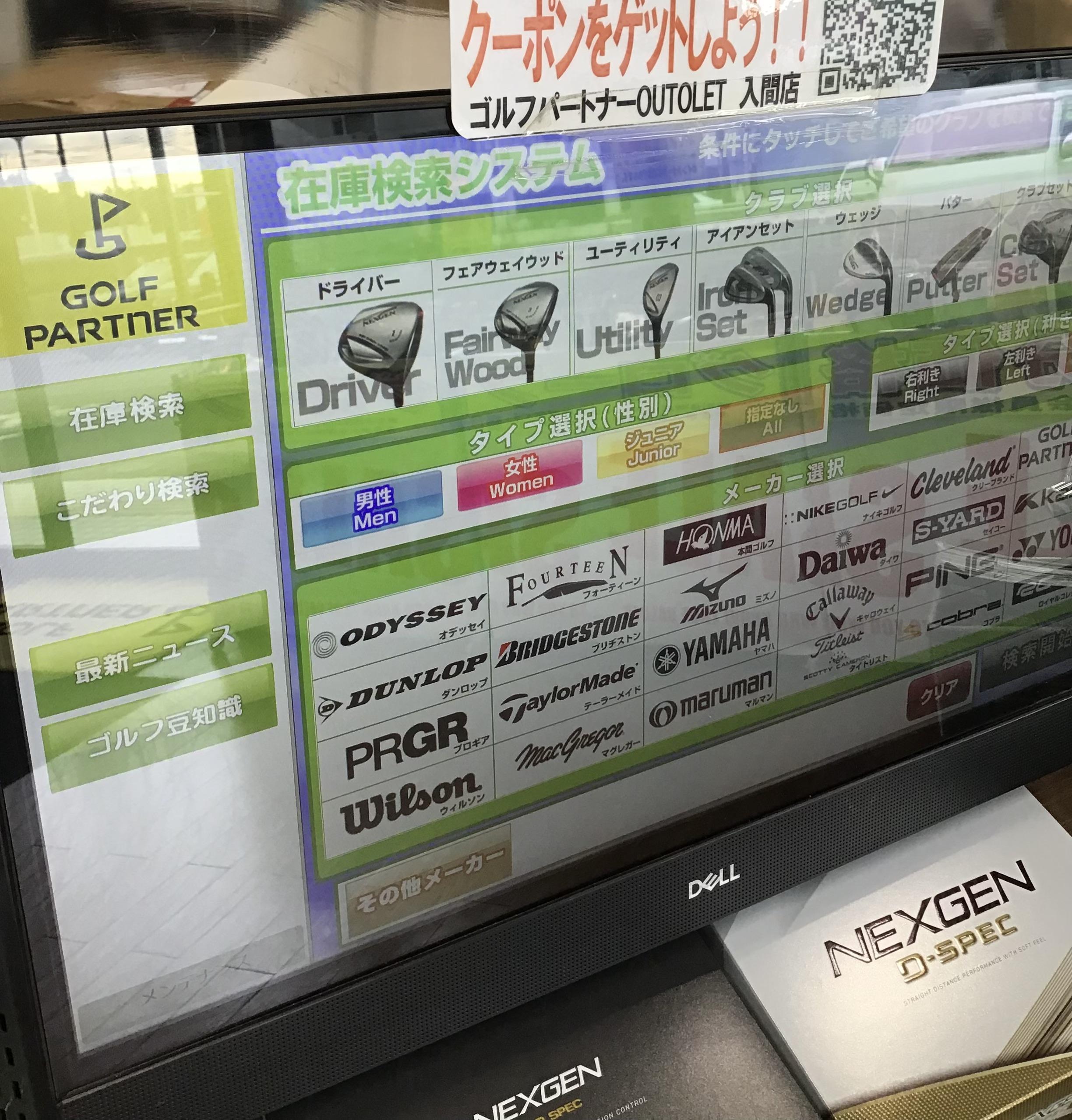 在庫検索システム