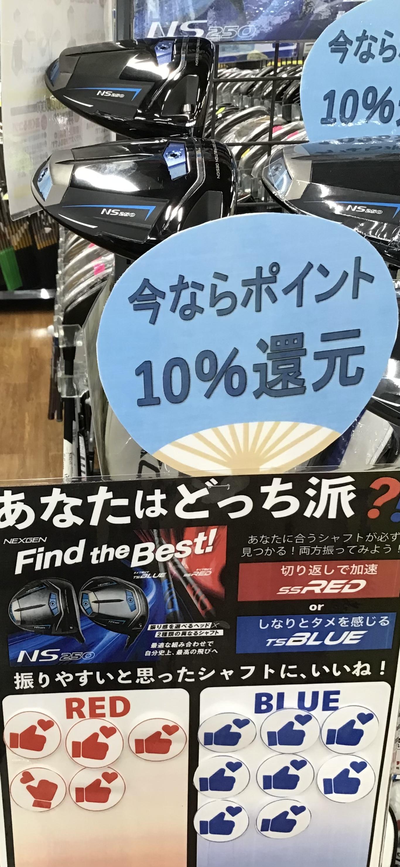 ネクスジェン　new ドライバー　好評発売日中