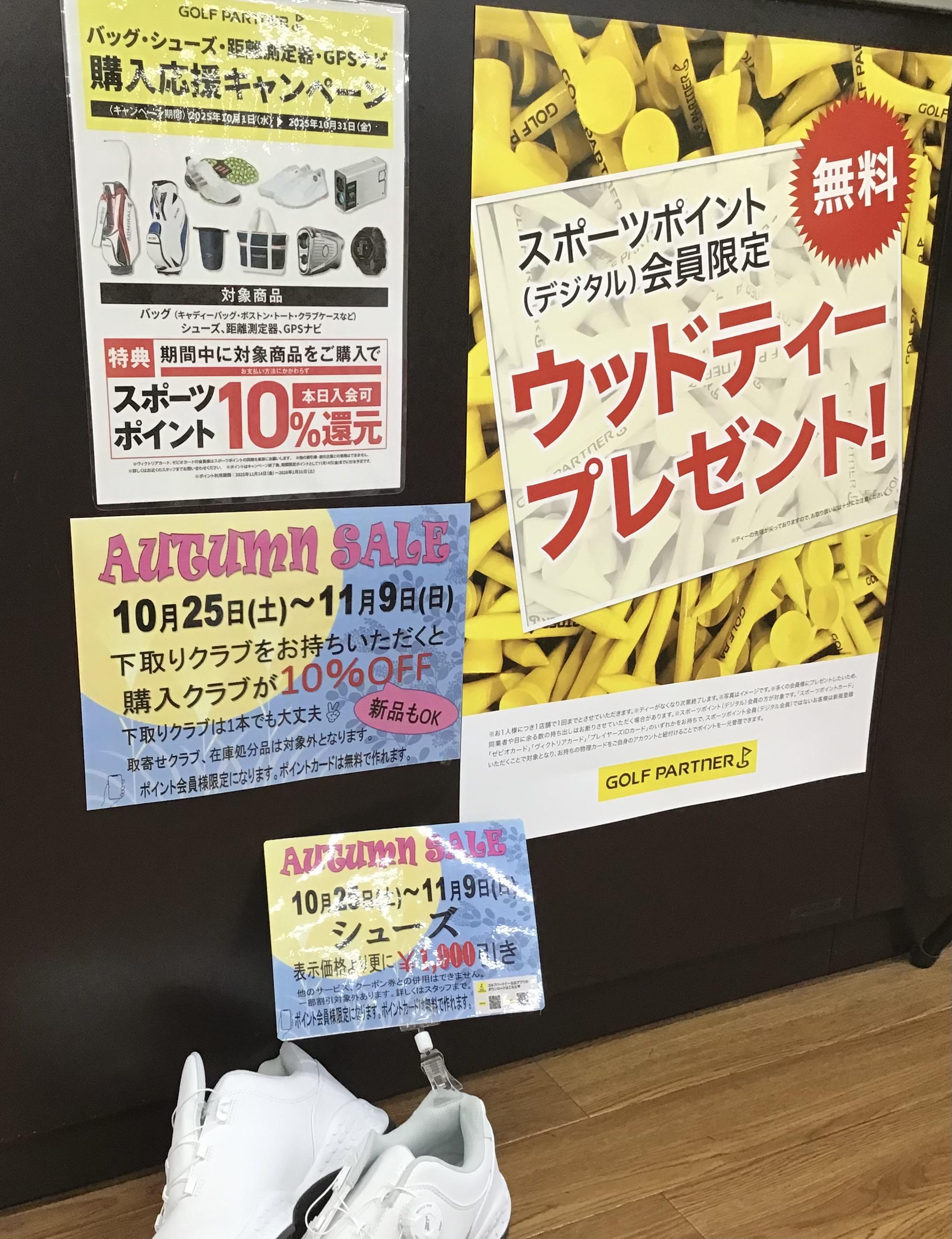 お得なキャンペーン実施中