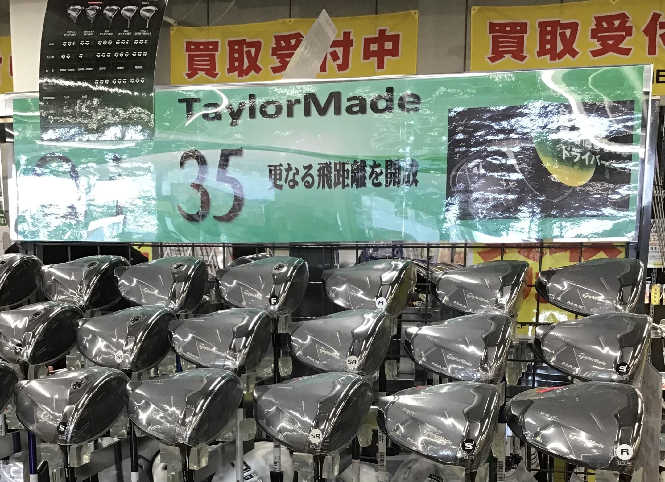 Qi35ドライバー大量入荷しました