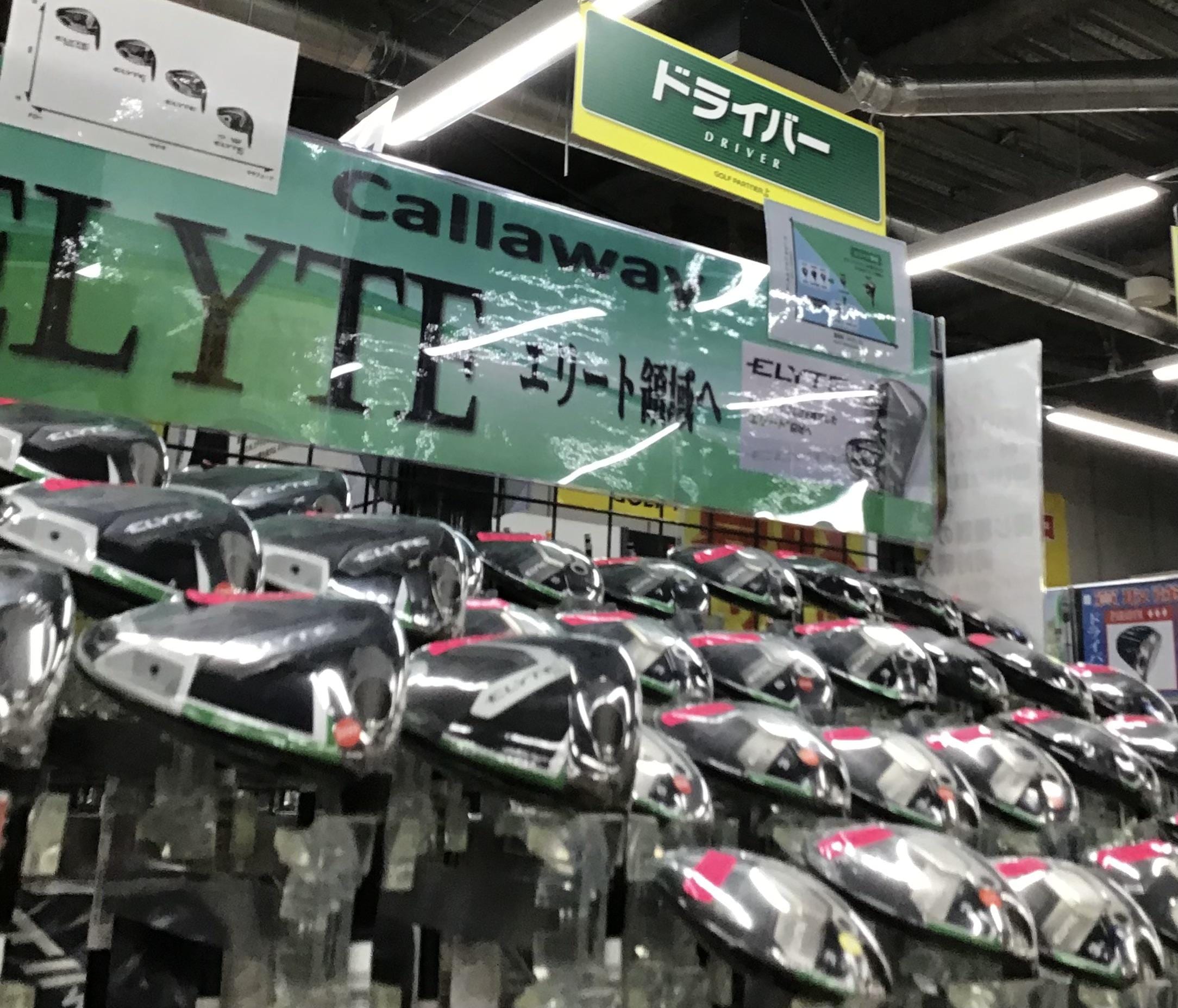 キャロウェイ　エリート各種入荷しました