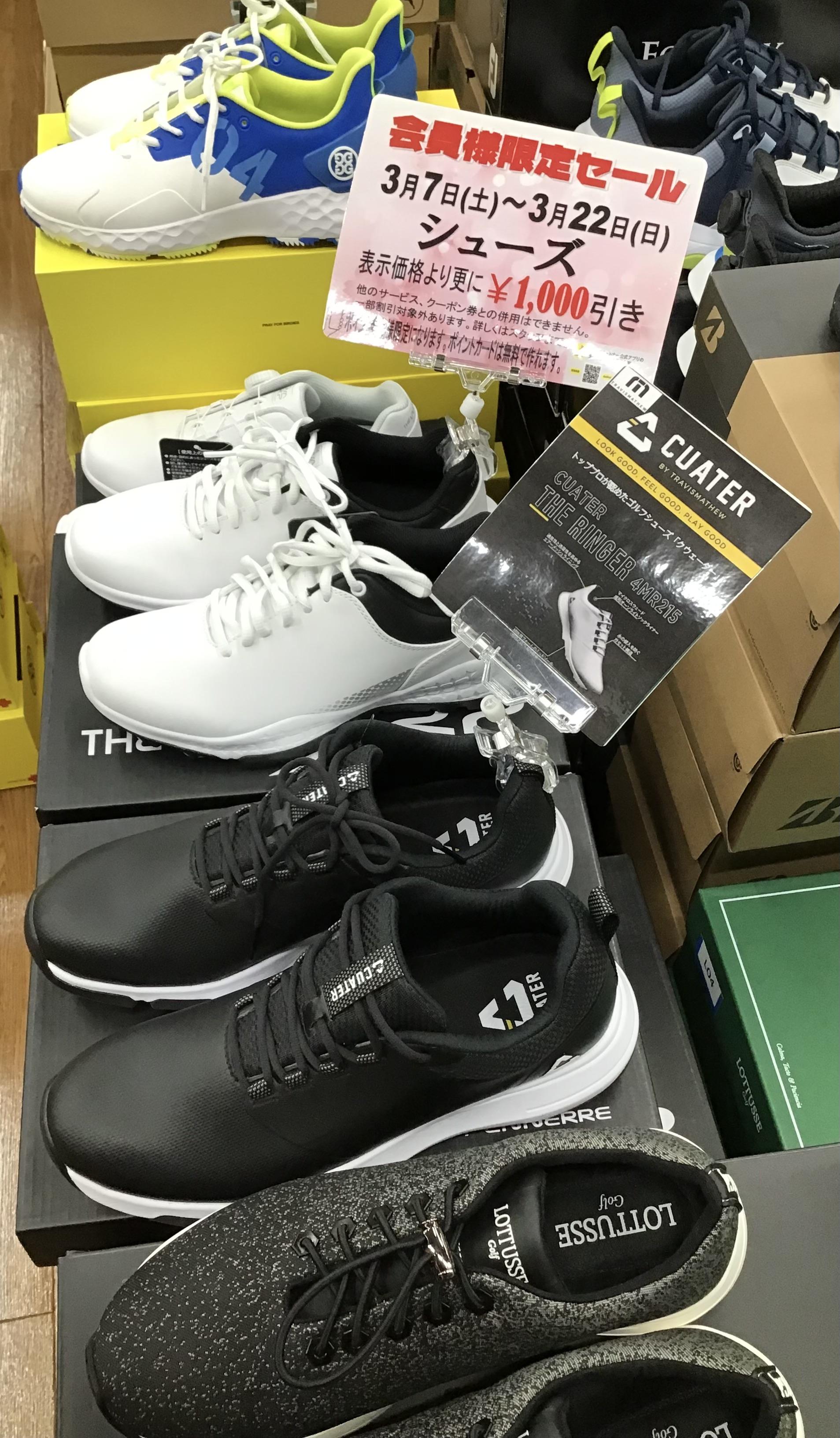 ゴルフシューズ割引セール中