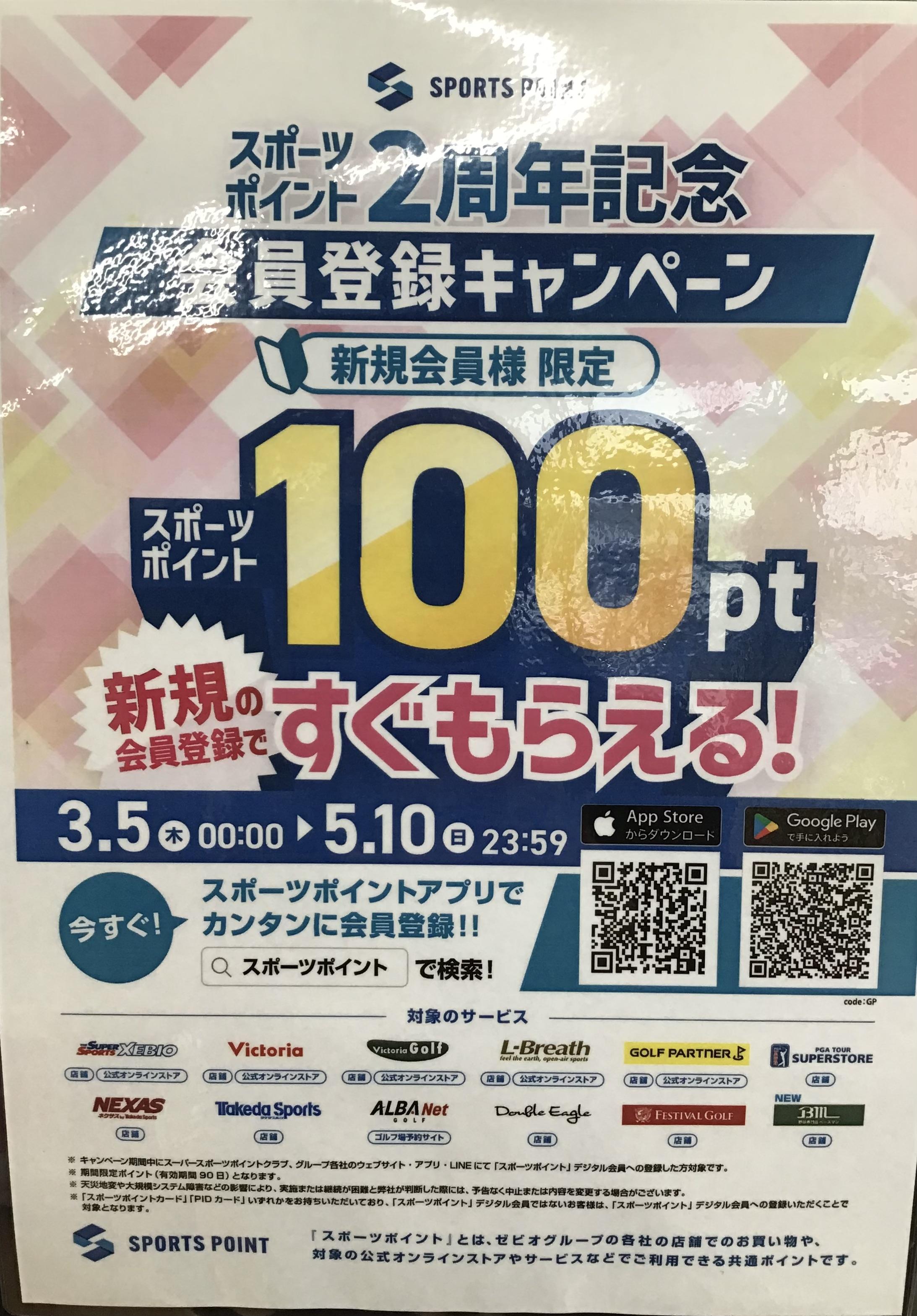 キャンペーン色々やってます