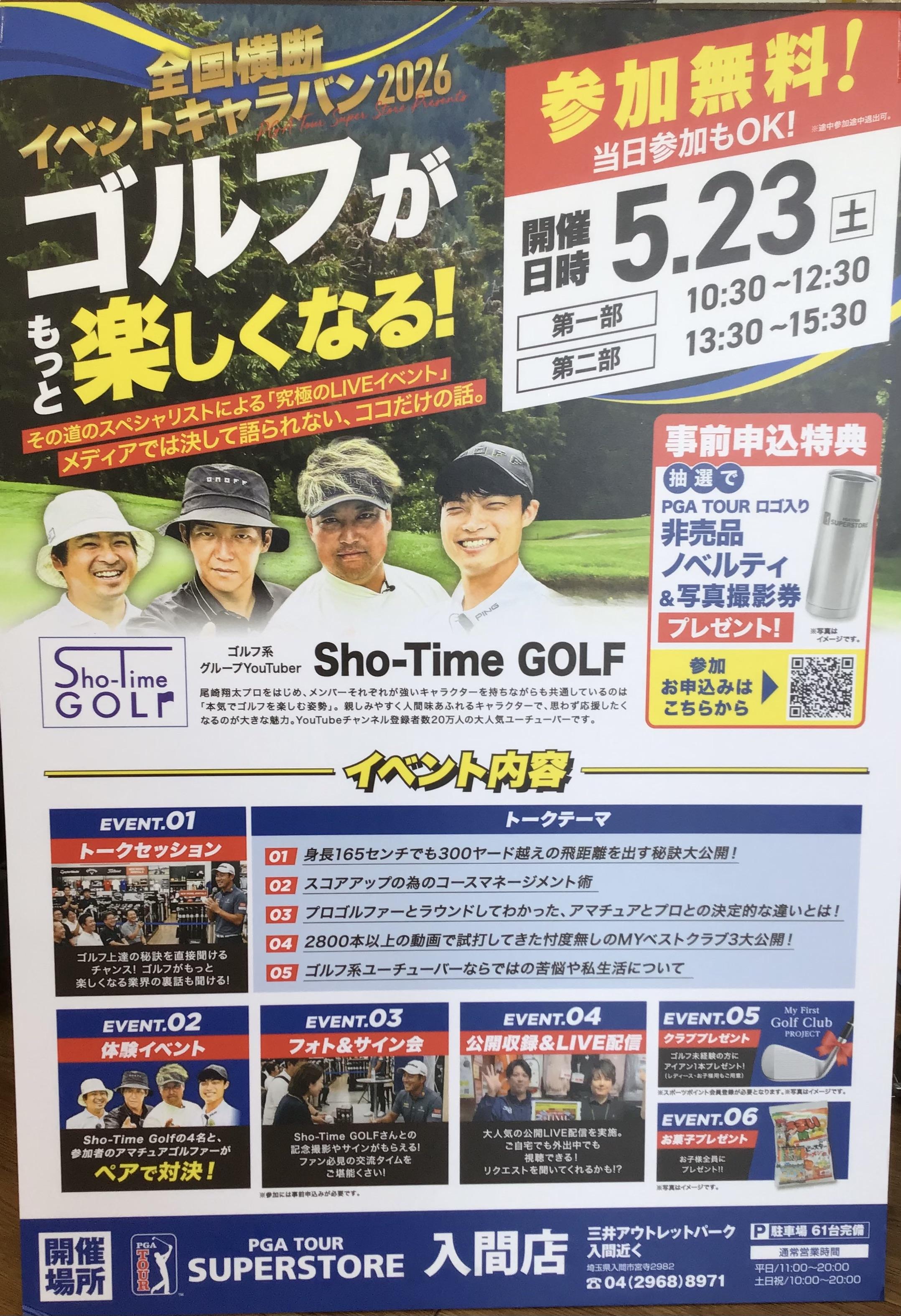 ライブイベントのお知らせ