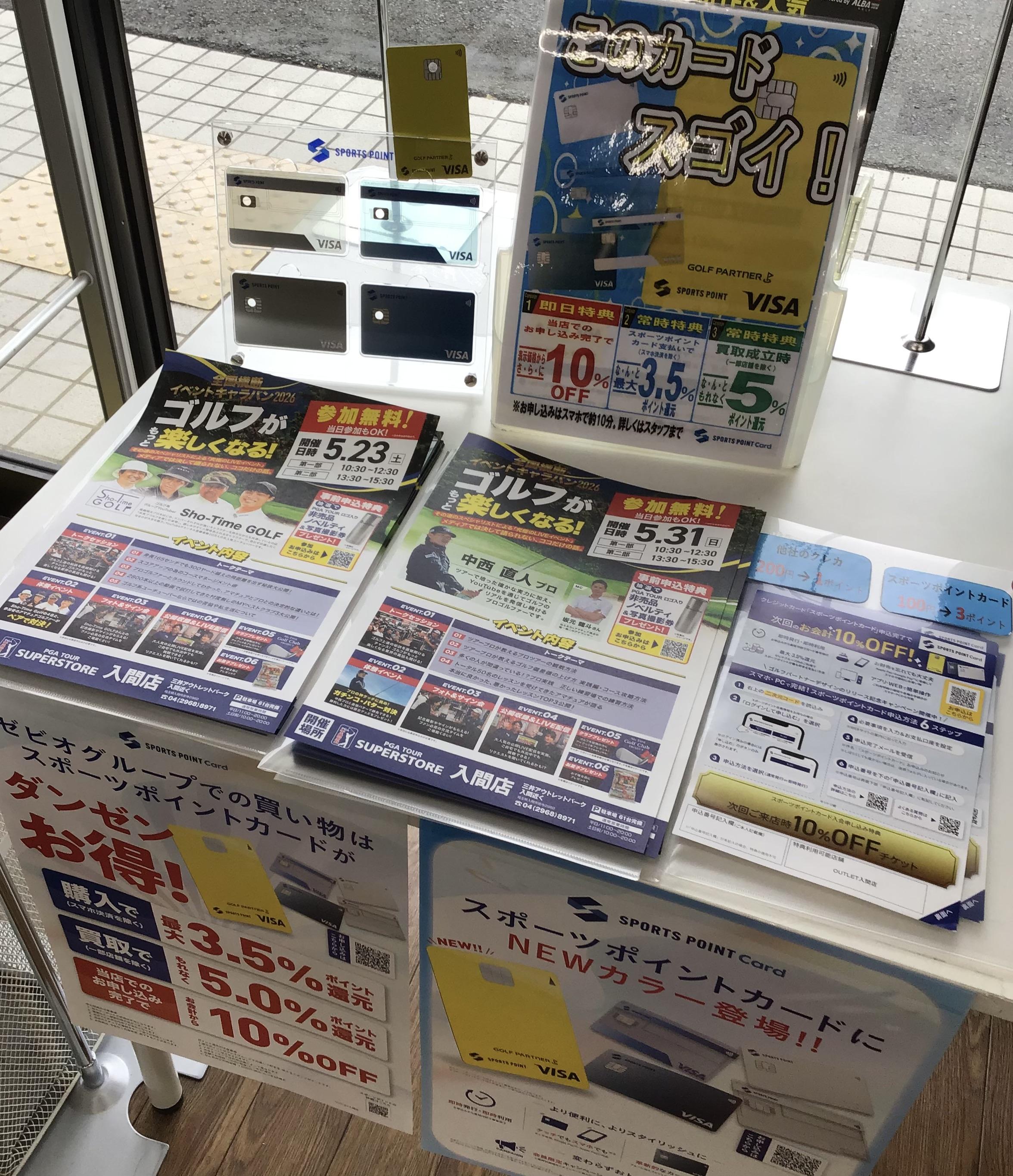 プロゴルファーによるライブイベントのお知らせ