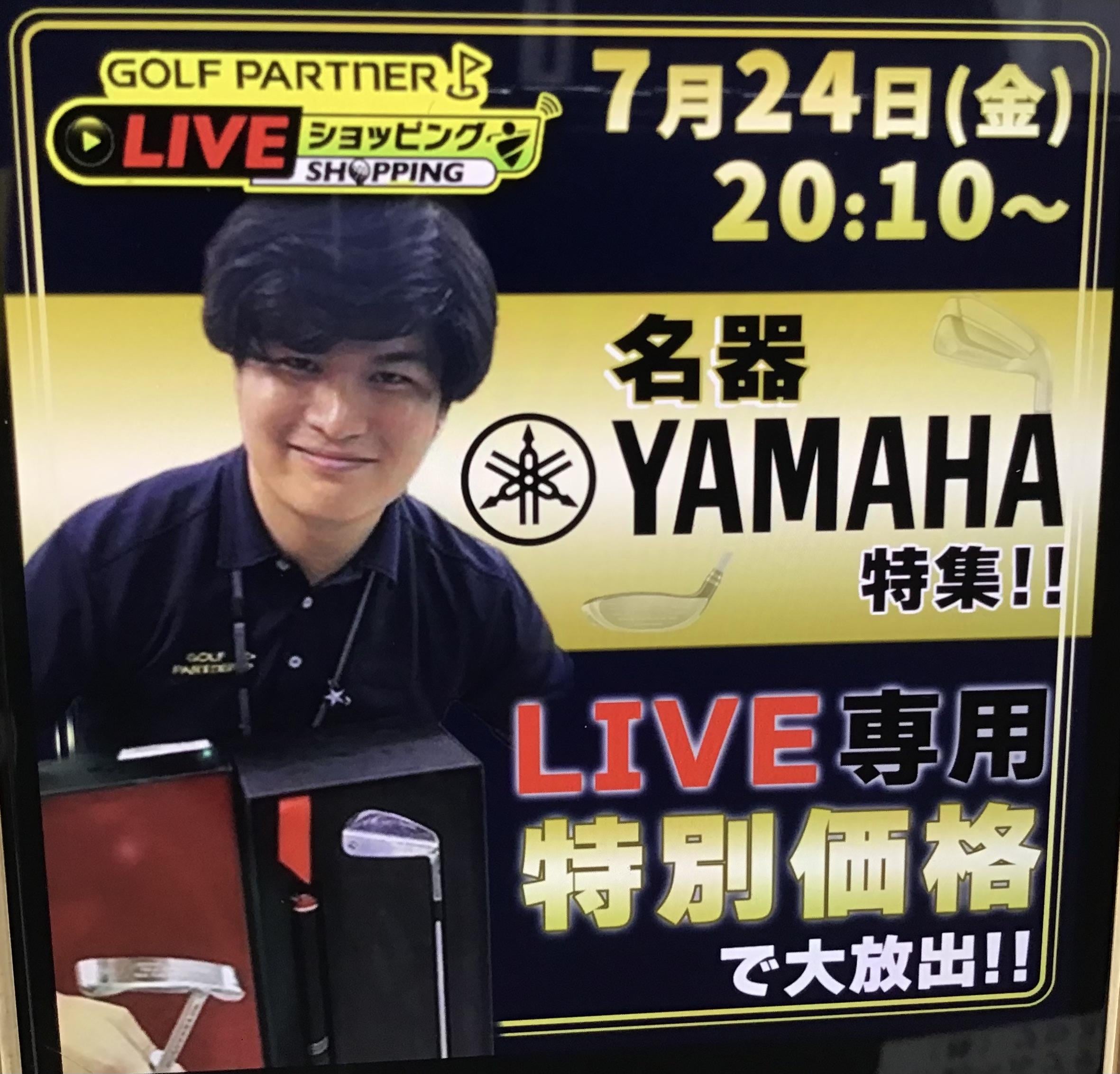 ライブショッピング配信のお知らせ