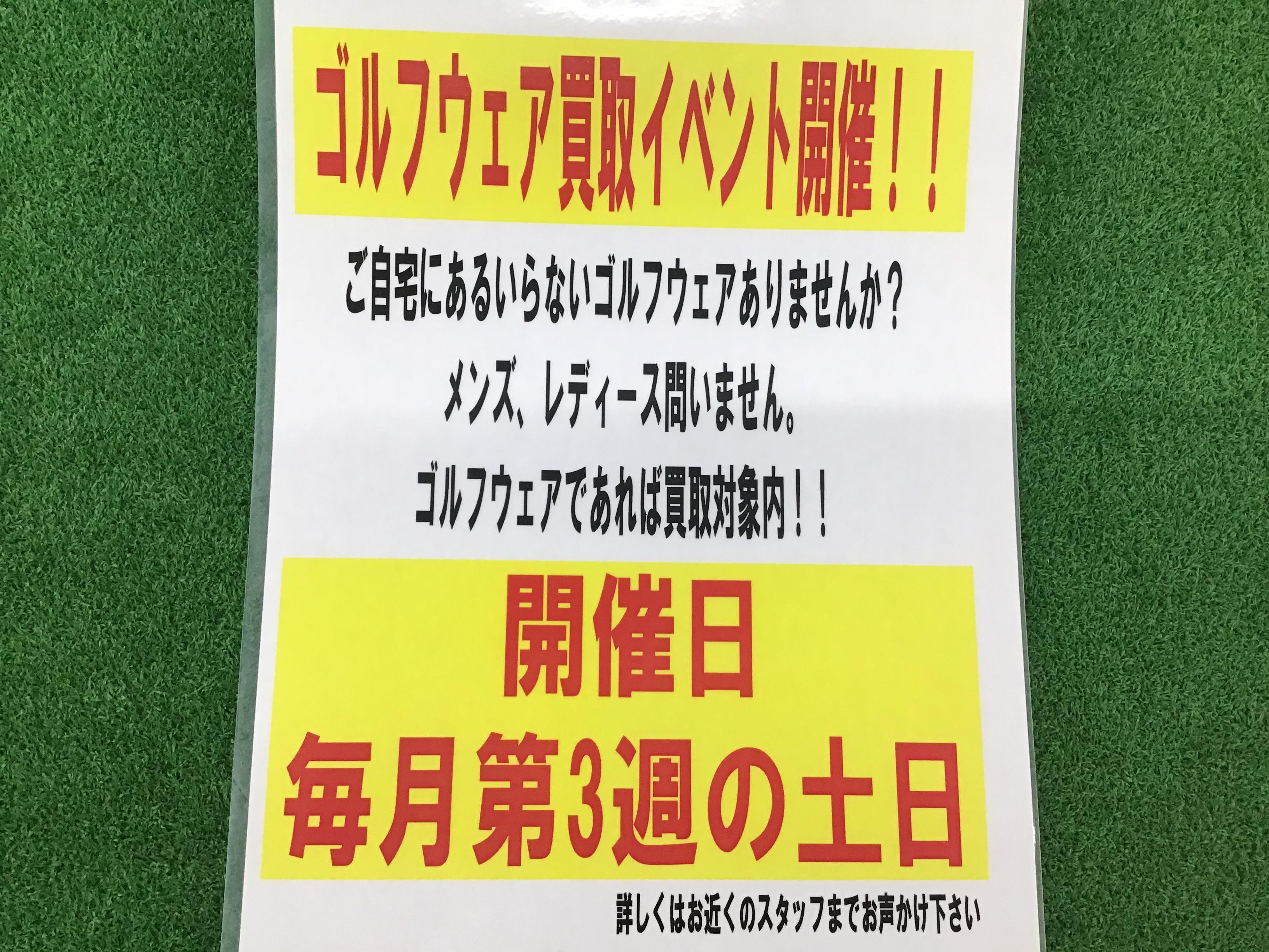ウエアコーディネート