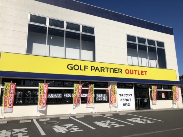 ゴルフパートナー ＯＵＴＬＥＴ入間店