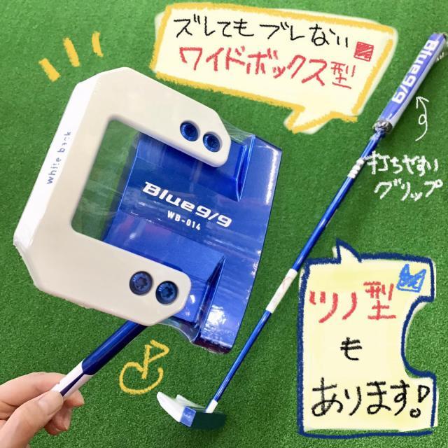 Blue9/9 パターが新入荷！