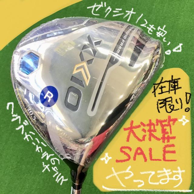 見逃し厳禁!! 半期に一度の大決算SALE!!