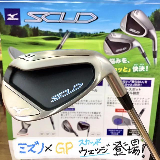 スカッドウェッジが新登場！！