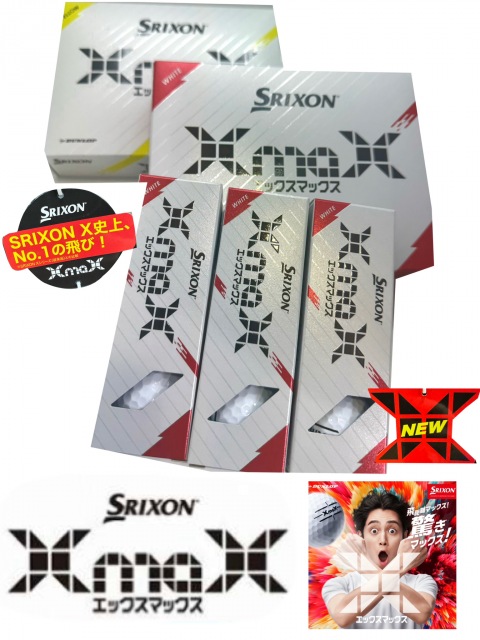 SRIXON XmaX　ボール