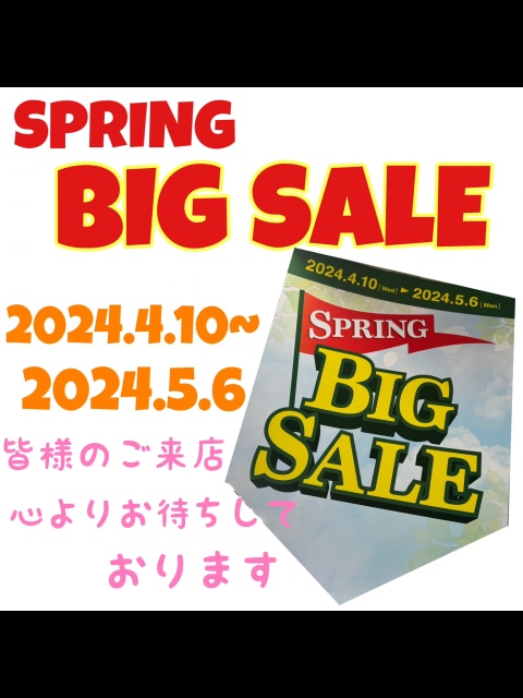 SPRING BIGSALE開催中！