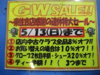 ご来店お待ちしております(^^)/