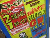 東住吉店はまだまだＧＷ！！