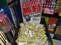 無料ティ配布しております(^○^)