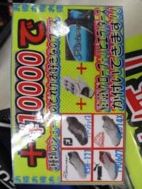 お得なおしらせ(*^_^*)