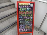 A看板リニューアル！！