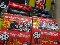 今すぐ東住吉店へ！！