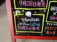 ＹＡＭＡＨＡ!(^^)!