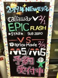 EPIC FLASH /  M5.M6   