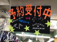 情報解禁！！