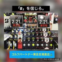 TOUR B