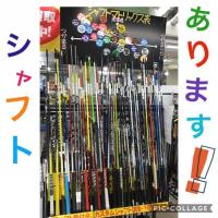 シャフトヽ(^o^)丿