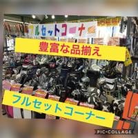 フルセット!(^^)!