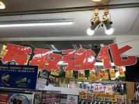 今です！！