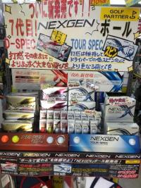 NEXGENボール