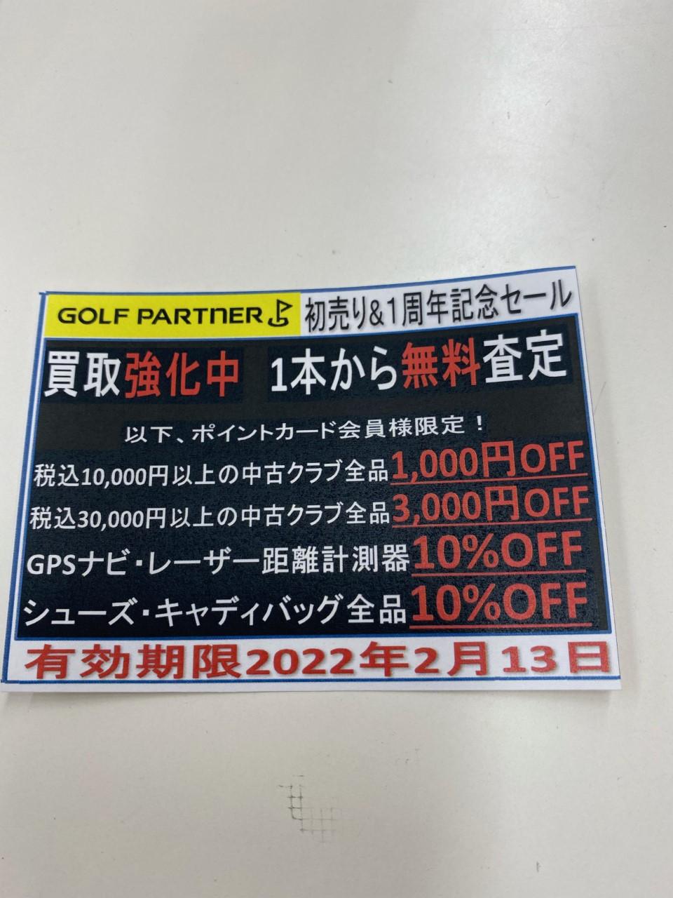 セール.jpg