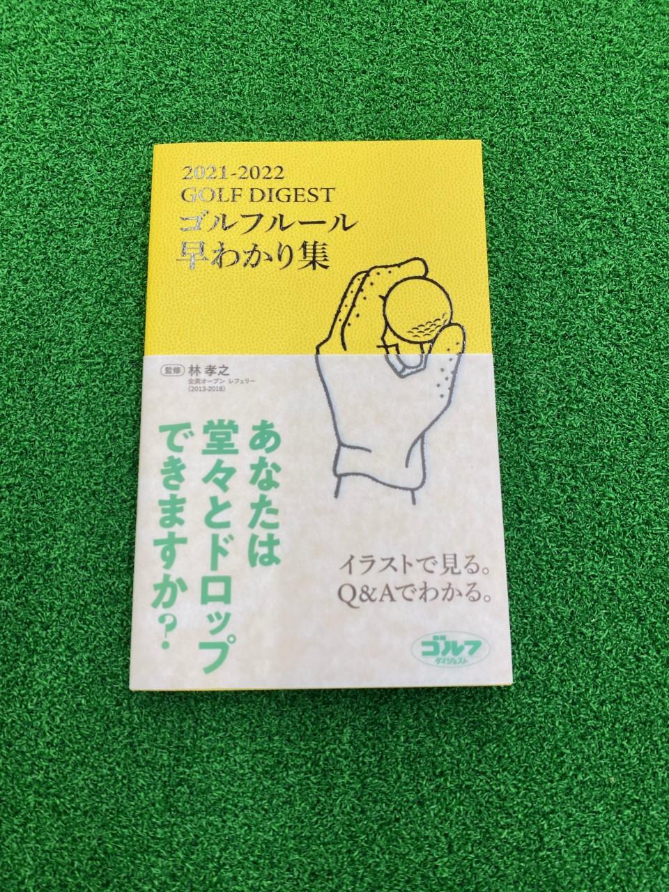 これ どうするんだっけ 天理インター店 ゴルフのことなら東京大阪など全国に店舗のあるgolf Partner