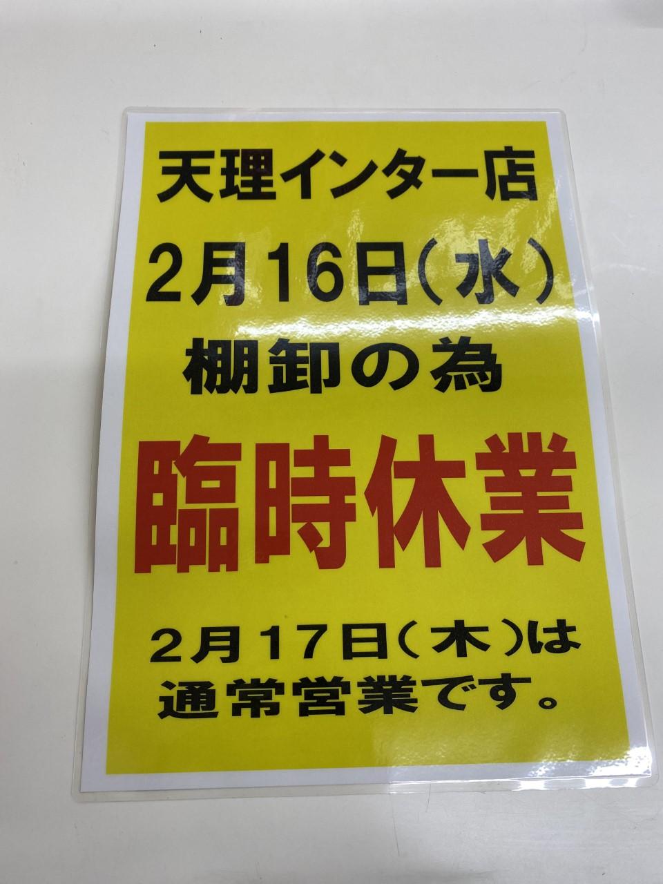 棚卸画像.jpg