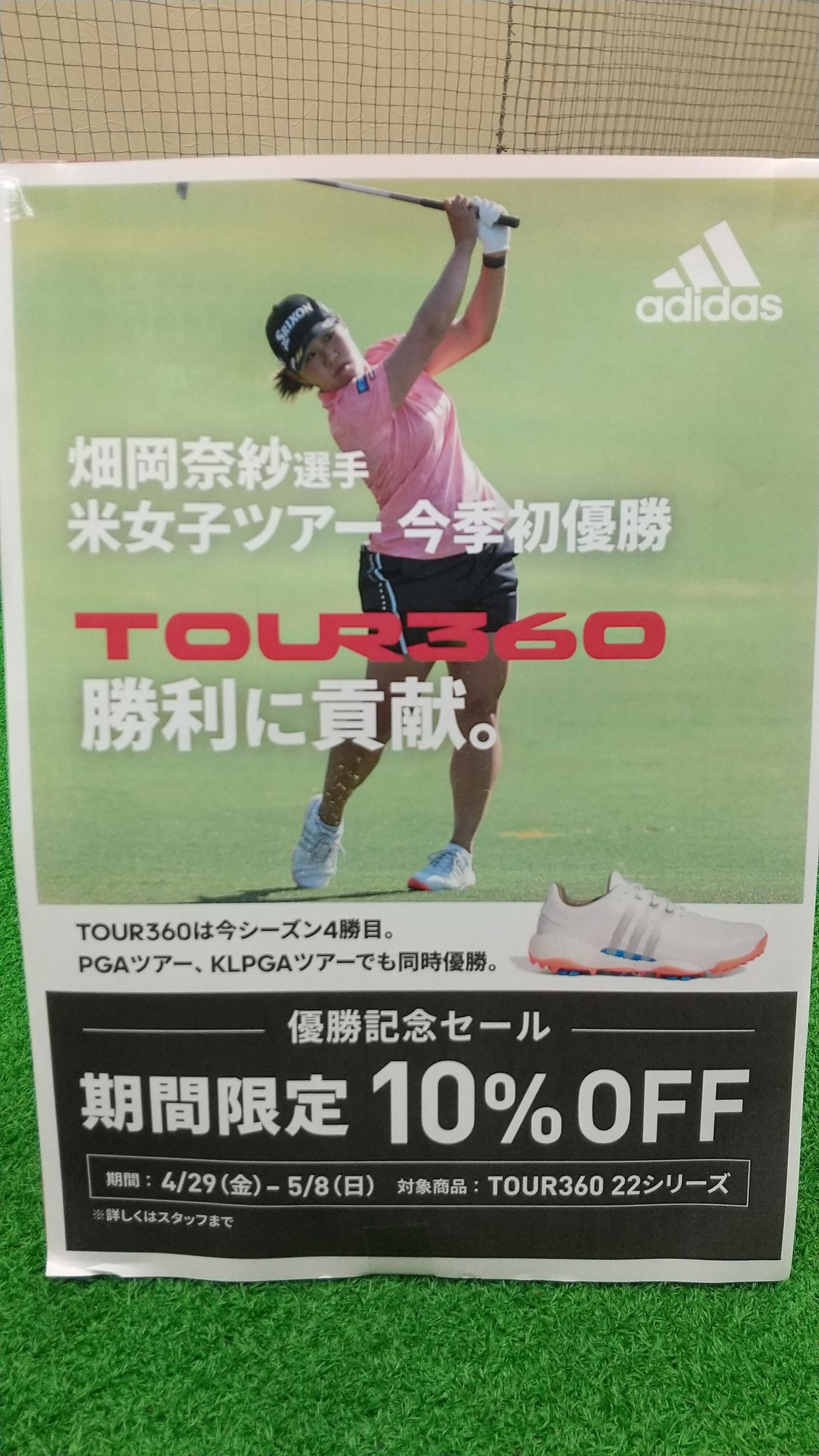 アディダス　畑岡奈紗選手優勝記念セール！