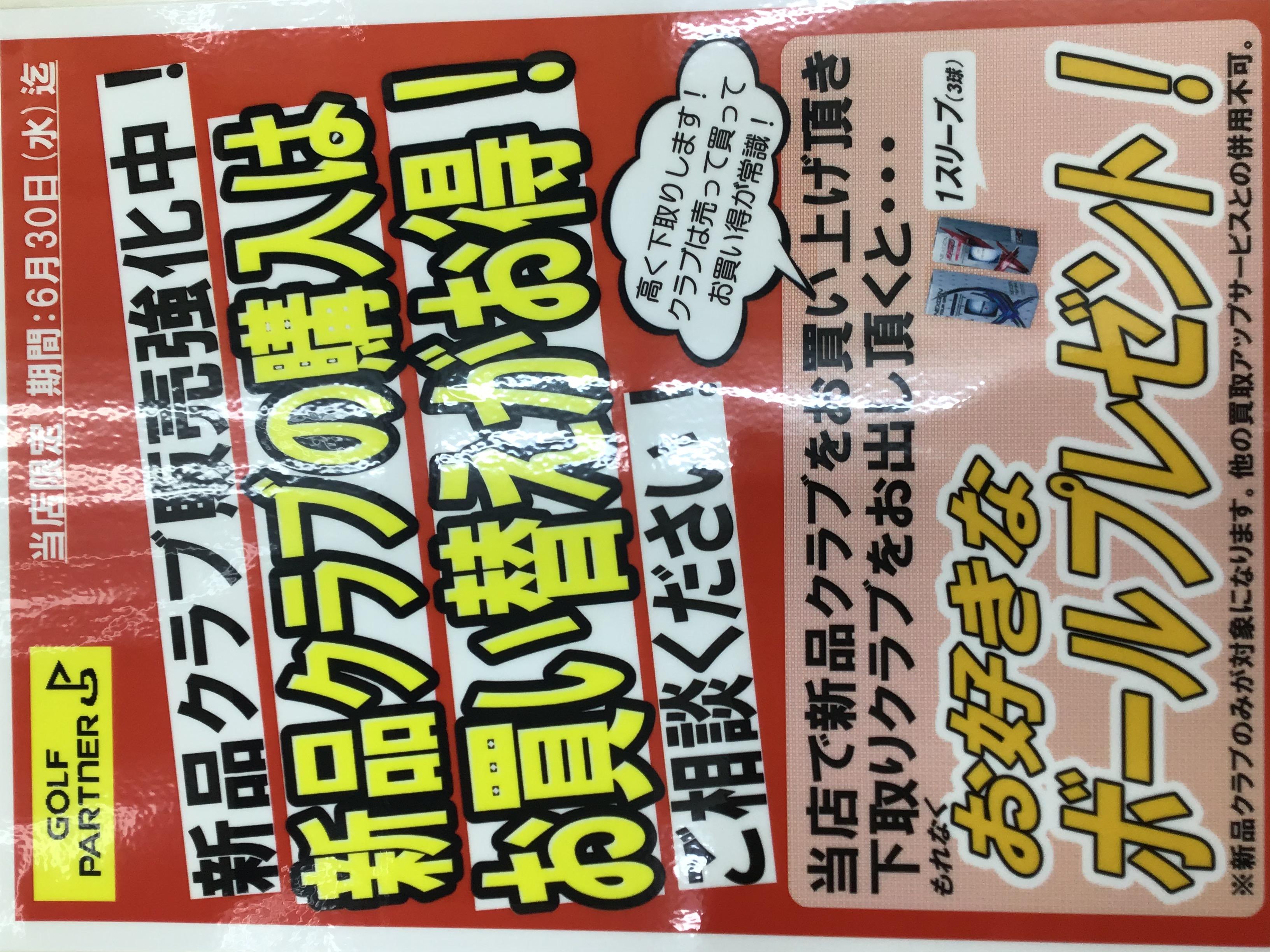 好きなボールプレゼント