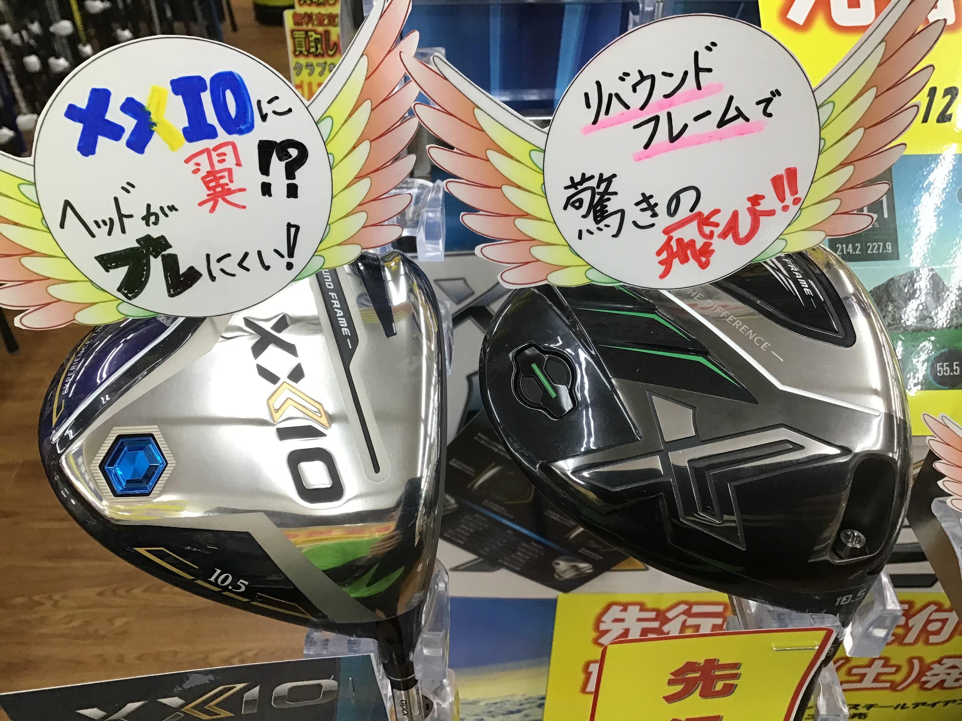 翼のXXIO誕生