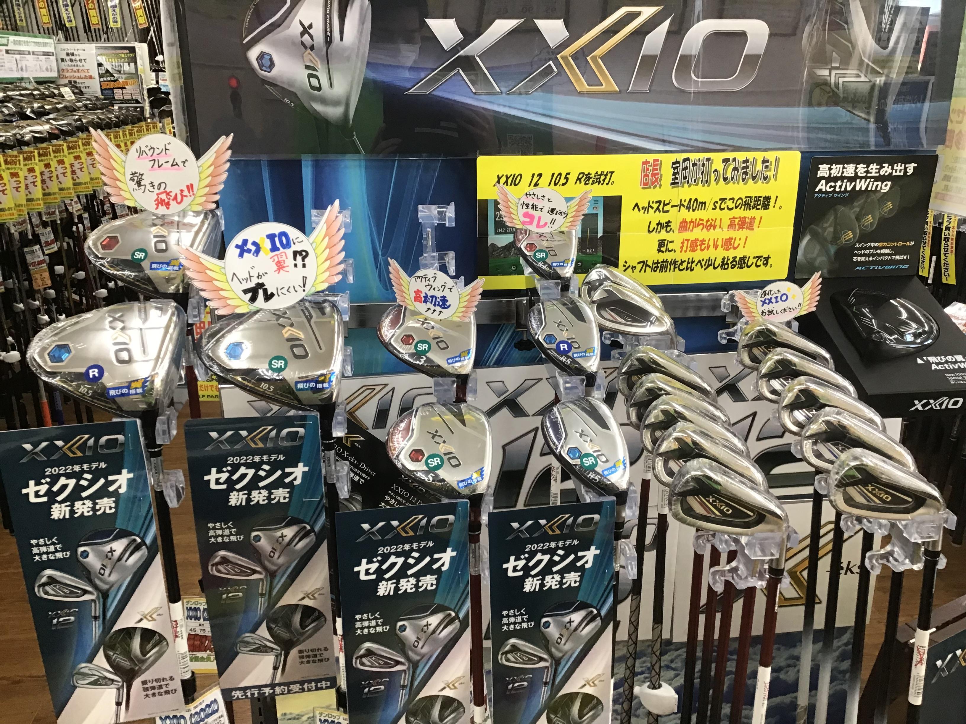 ゼクシオ12発売！！