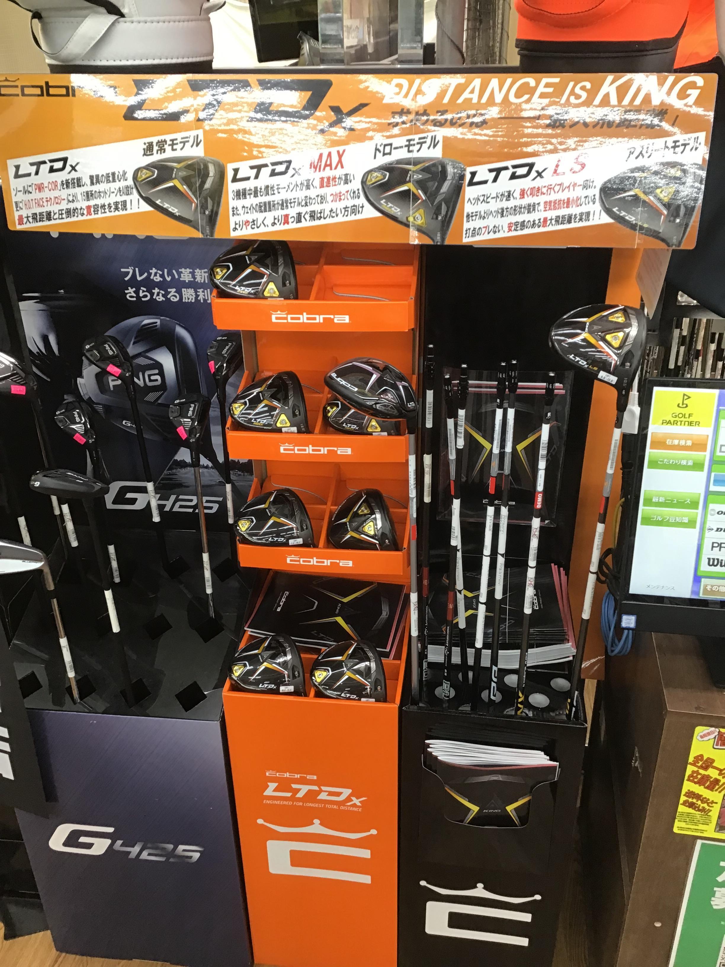 コブラＬＴＤシリーズ先行予約受付中！！