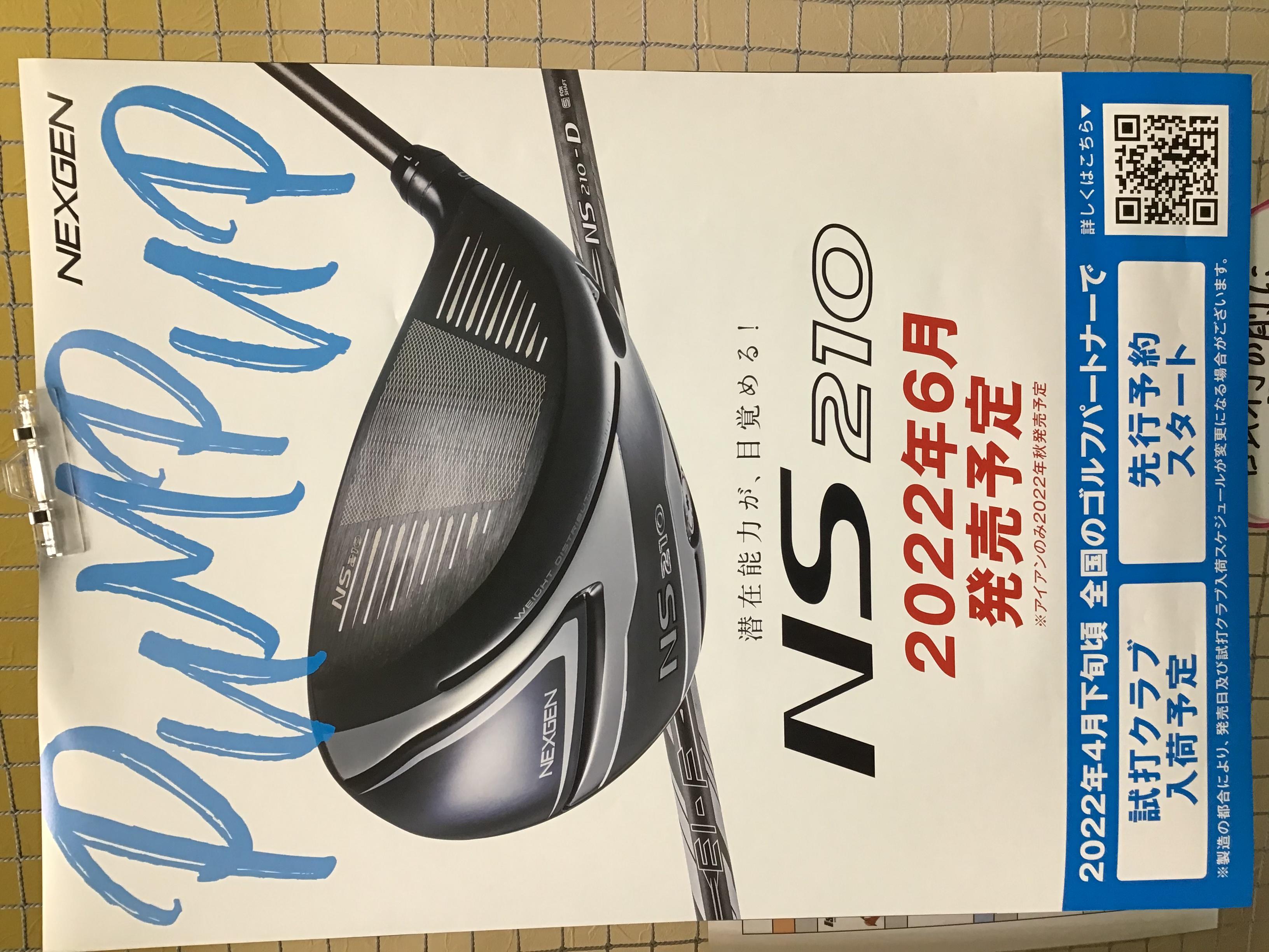 NEXGEN NS210試打クラブ入荷！