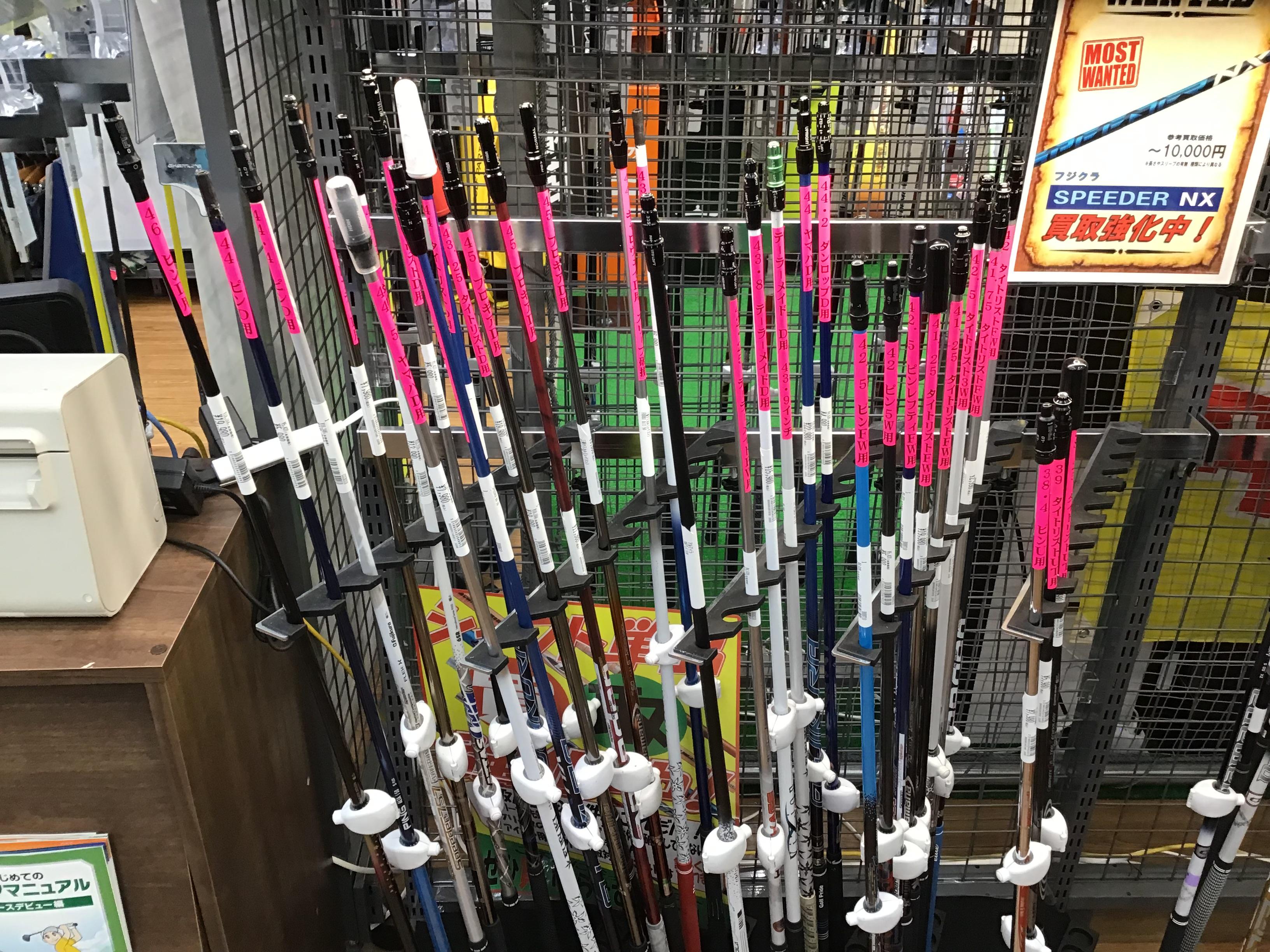 シャフト買取強化中！！