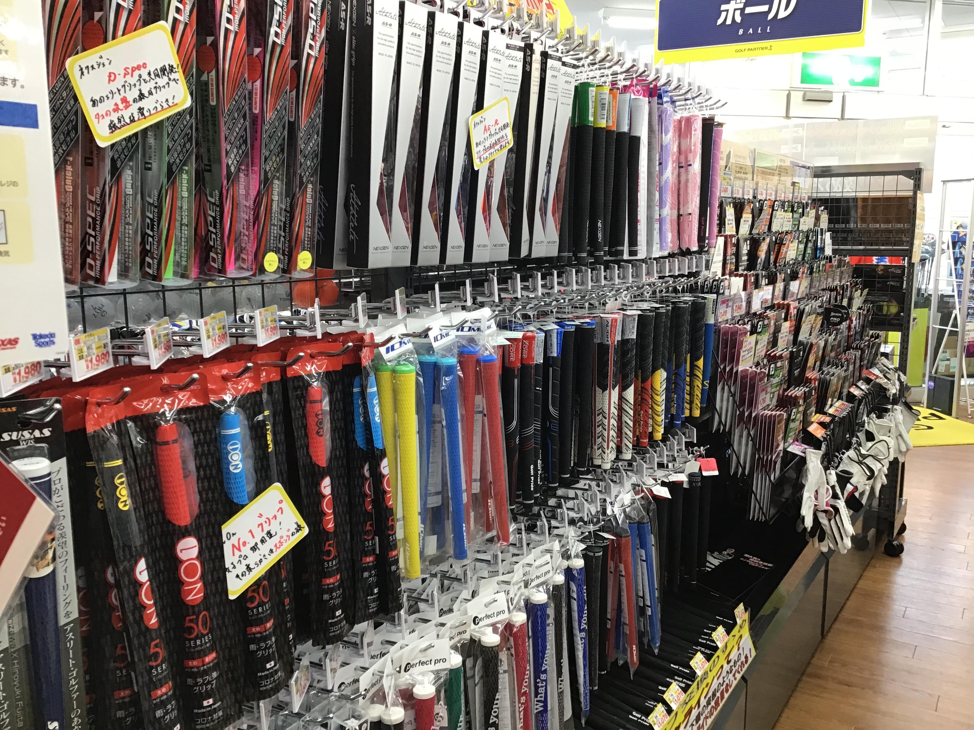 グリップ‼️最高の品質
