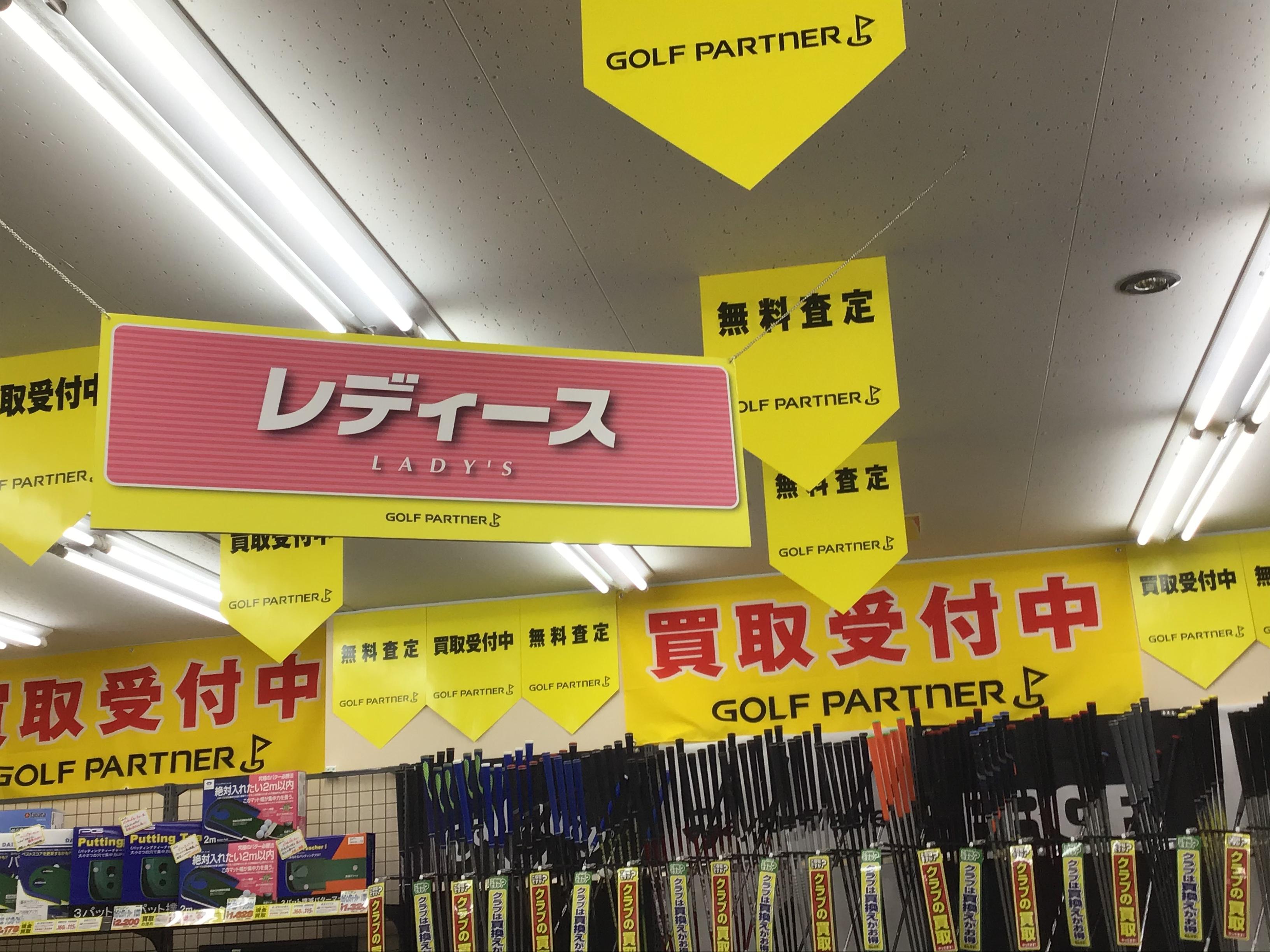 レディースコーナーʕ•ᴥ•ʔ