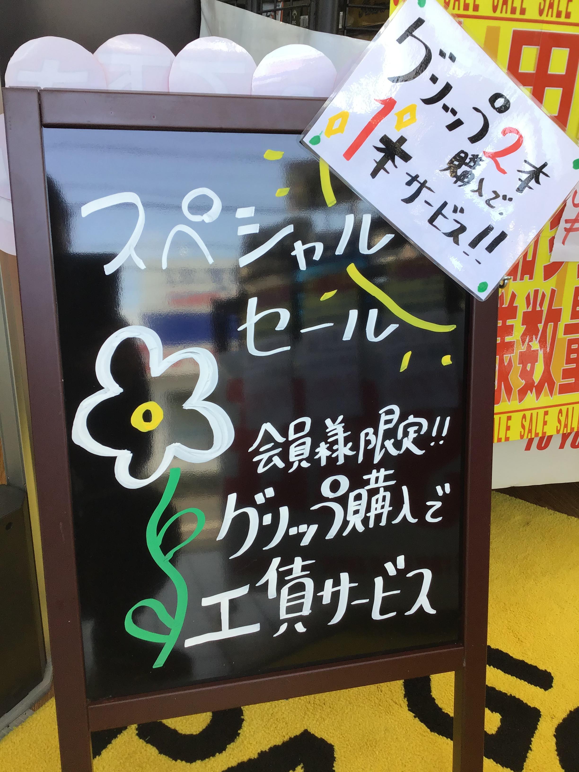 オトクな情報！！