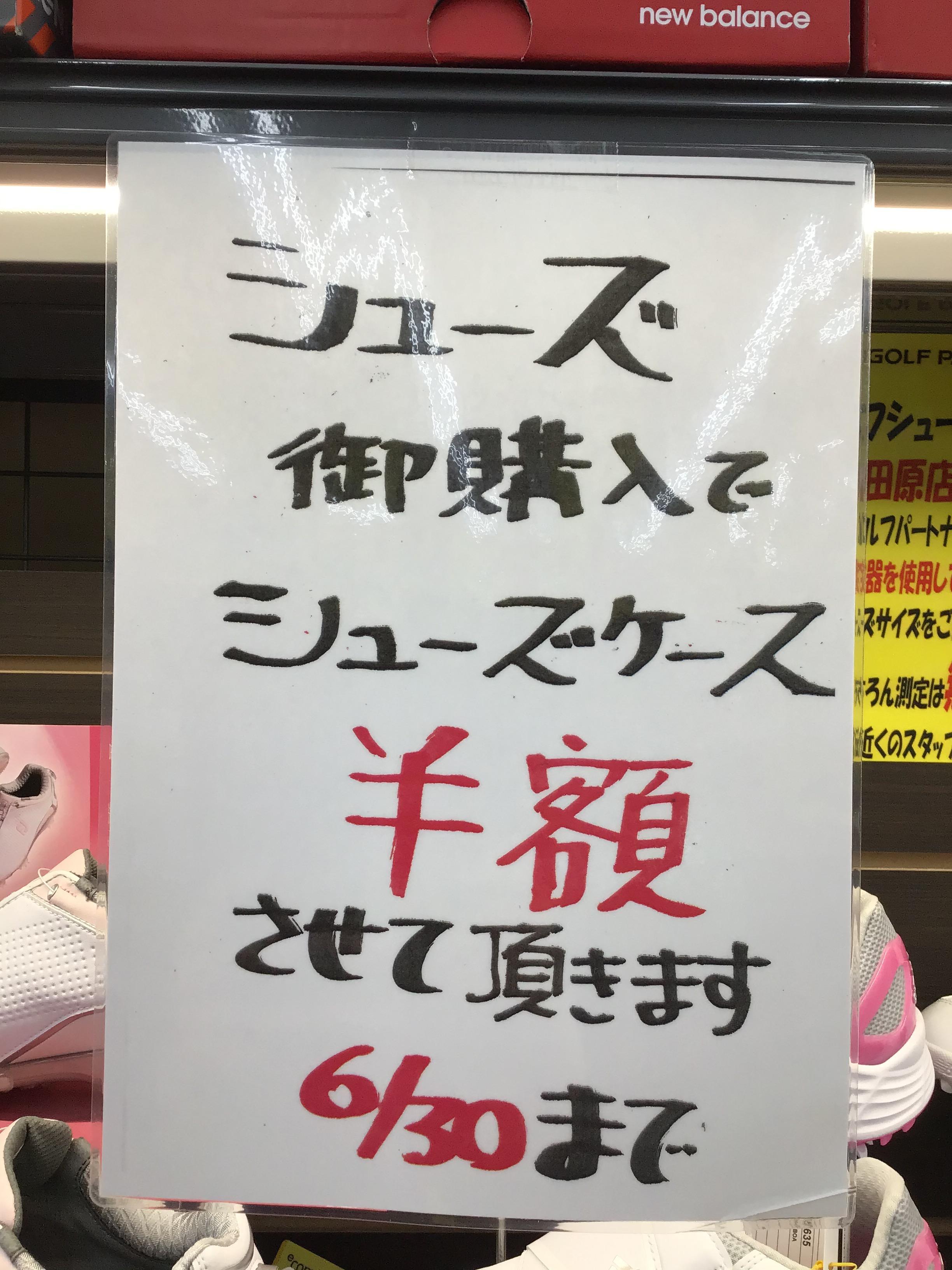 シューズSALE★★