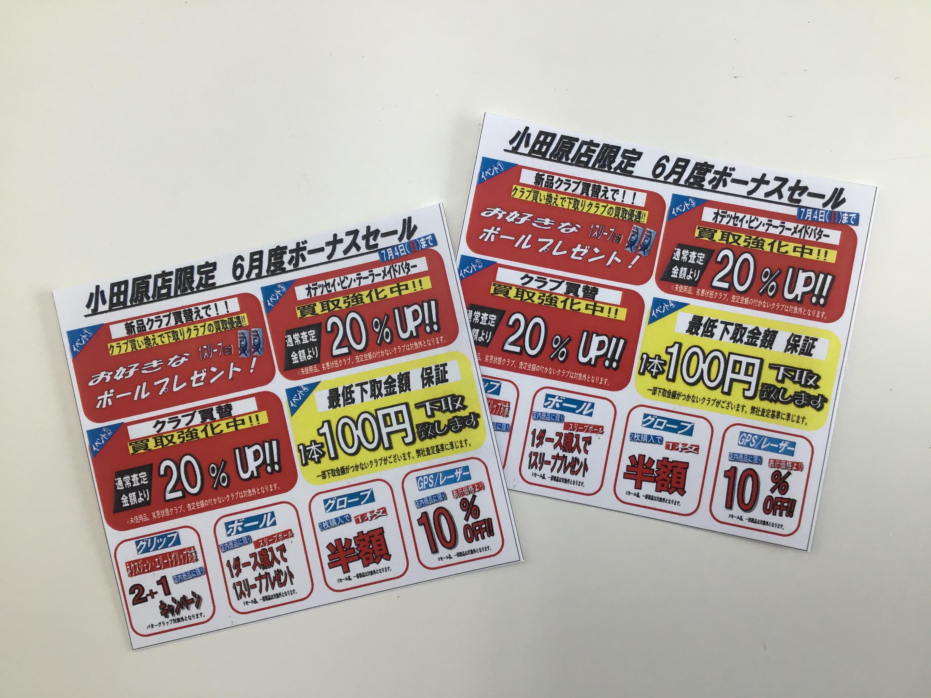 おしらせ★★