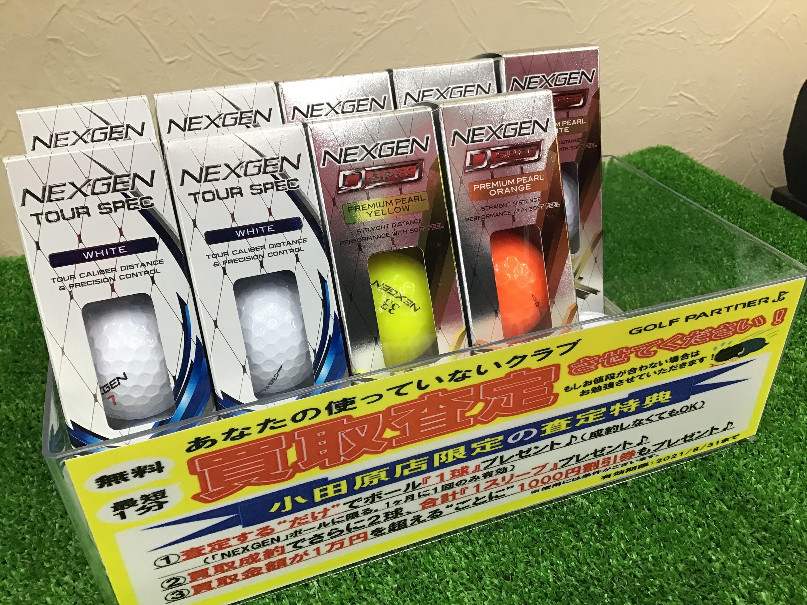 オトクなキャンペーン！！