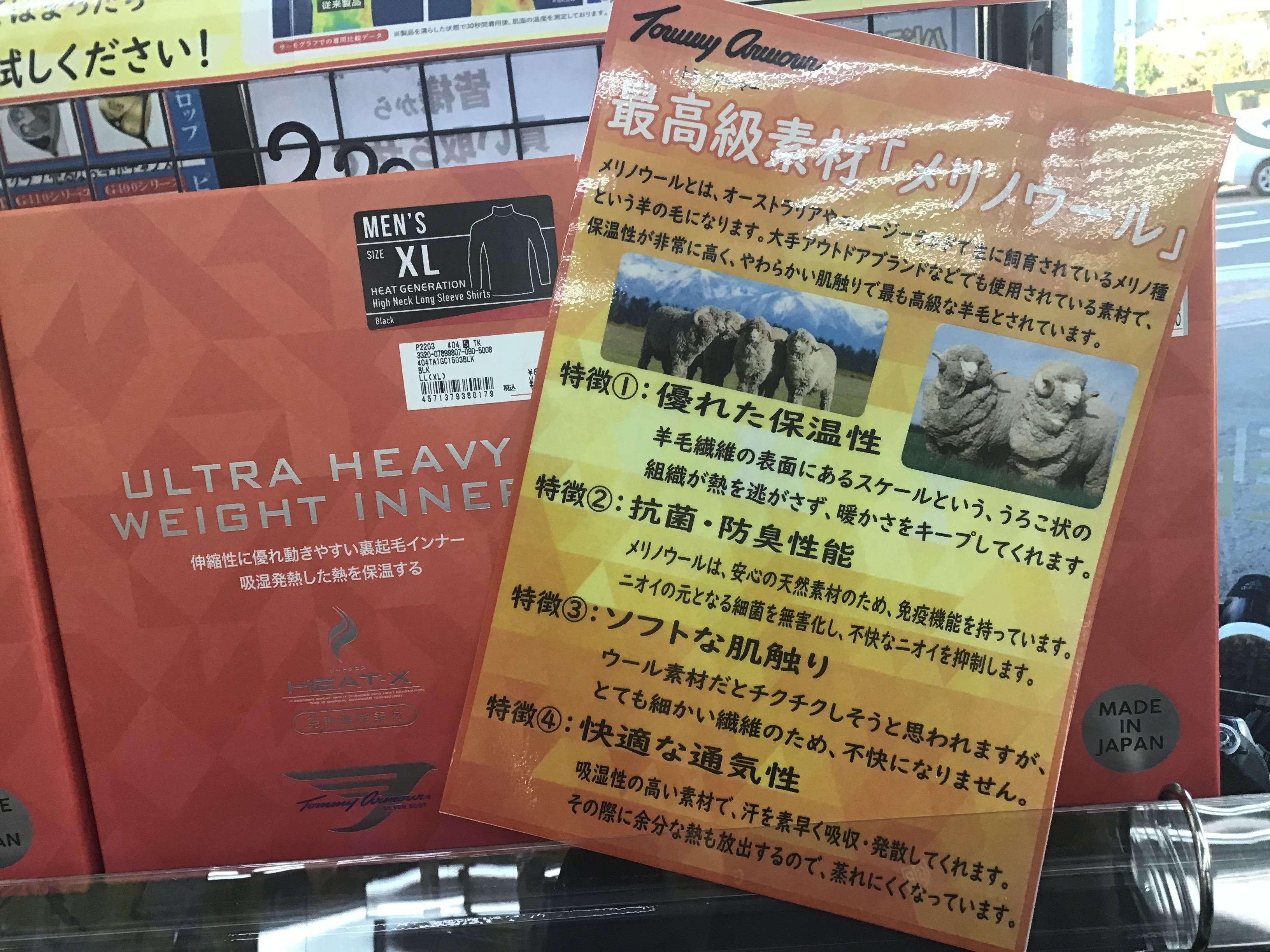 今年の冬はダウンがいらない！！