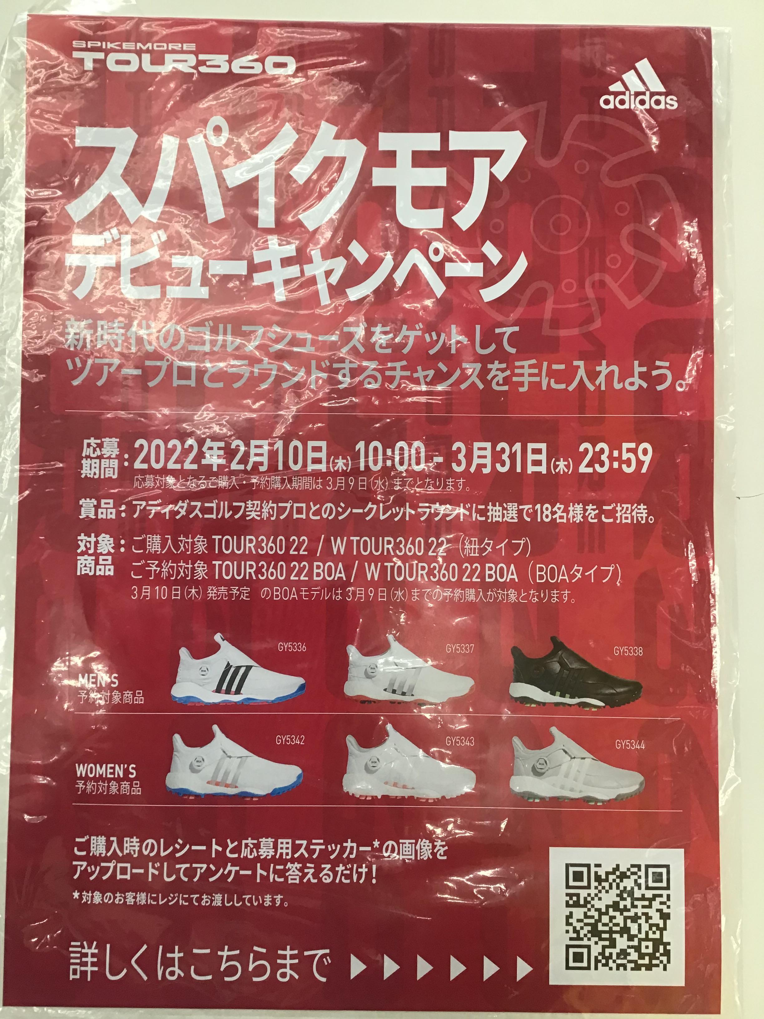 adidas TOUR360 スパイクモア登場！