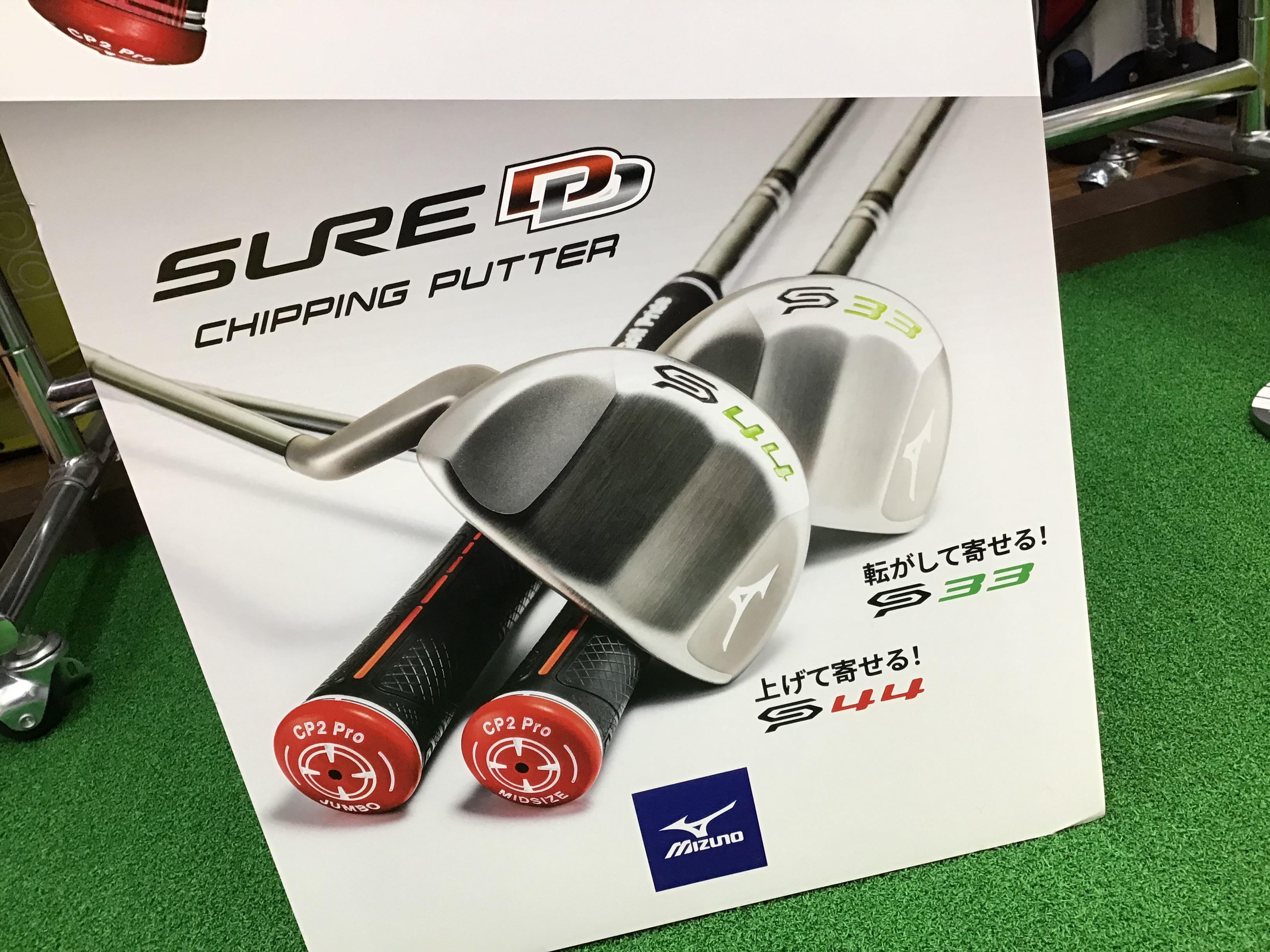 新発売！SURE DD chipping putter!!!!!